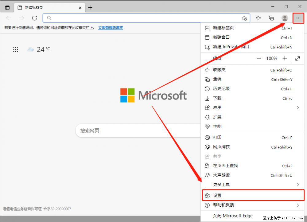如何让win7以上的Microsoft Edge浏览器通过旧的IE访问指定网站？ - 生活百科 - 太原生活社区 - 太原28生活网 ty.28life.com