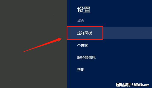 如何修改 Windows 2012 R2 远程桌面控制密码？ - 生活百科 - 太原生活社区 - 太原28生活网 ty.28life.com