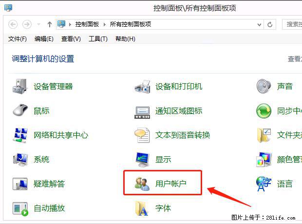 如何修改 Windows 2012 R2 远程桌面控制密码？ - 生活百科 - 太原生活社区 - 太原28生活网 ty.28life.com
