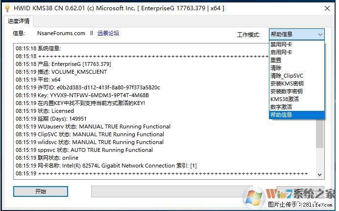Win10企业版、专业版激活工具 - 生活百科 - 太原生活社区 - 太原28生活网 ty.28life.com