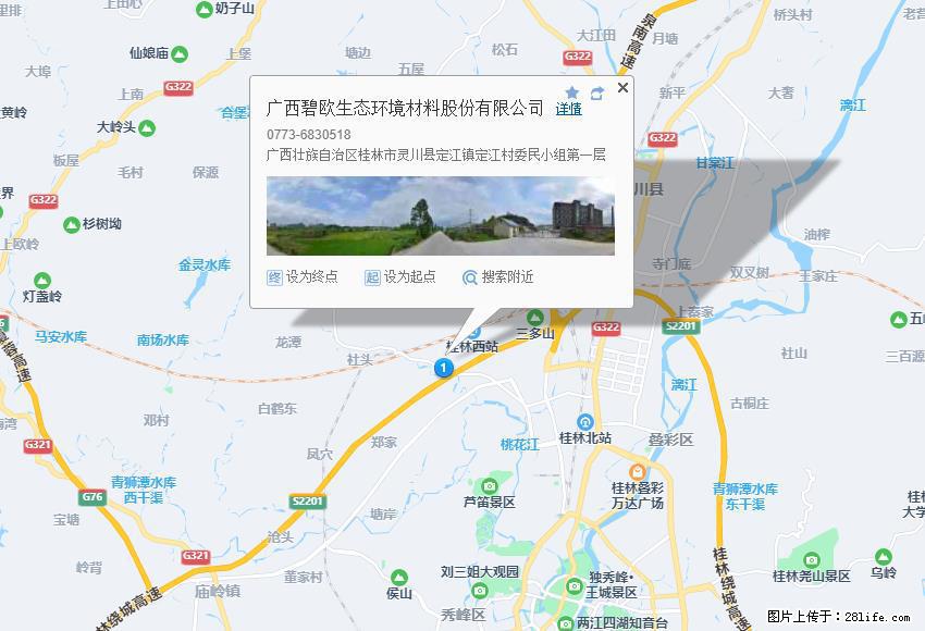 广西碧欧生态环境材料股份有限公司 bioeem.julong5.com - 网站推广 - 广告专区 - 太原分类信息 - 太原28生活网 ty.28life.com