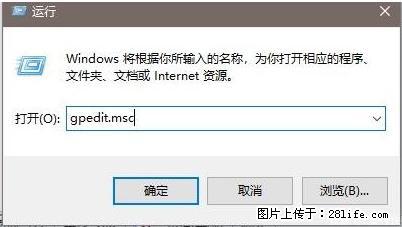 远程桌面连接，出现“身份验证错误，要求的函数不受支持“，解决方案 - 生活百科 - 太原生活社区 - 太原28生活网 ty.28life.com