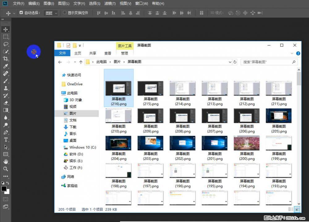 Photoshop不能直接拖拽打开图片的解决办法 - 生活百科 - 太原生活社区 - 太原28生活网 ty.28life.com