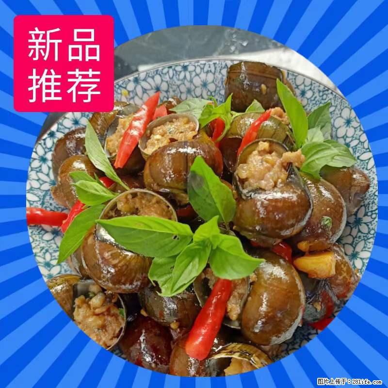 (舌尖上的乡村)灌阳:让人口齿留香的田螺酿 - 2023年07月31日 桂林日报第6版刊发 - 餐饮美食 - 饮食特产 - 太原分类信息 - 太原28生活网 ty.28life.com