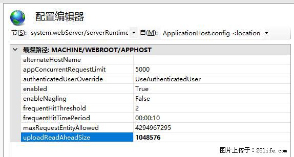 IIS7上传大文件报错：未显示页面，因为请求实体过大，HPPT状态码为413错误。 - 生活百科 - 太原生活社区 - 太原28生活网 ty.28life.com