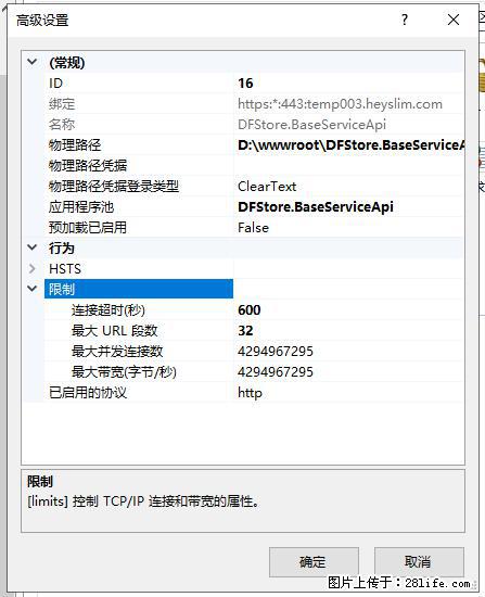 IIS7上传大文件报错：未显示页面，因为请求实体过大，HPPT状态码为413错误。 - 生活百科 - 太原生活社区 - 太原28生活网 ty.28life.com