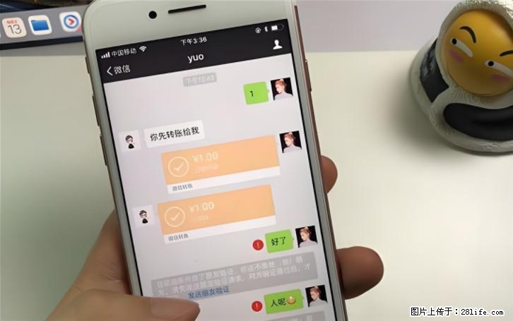 微信转账记得加一个动作,帮你拿到有法律效力的凭证!很多人不知道 - 生活百科 - 太原生活社区 - 太原28生活网 ty.28life.com