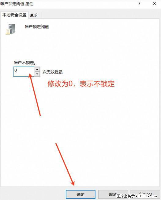 阿里云远程连接云服务器,老是提示“为安全考虑,已锁定该用户帐户”解决方案 - 生活百科 - 太原生活社区 - 太原28生活网 ty.28life.com