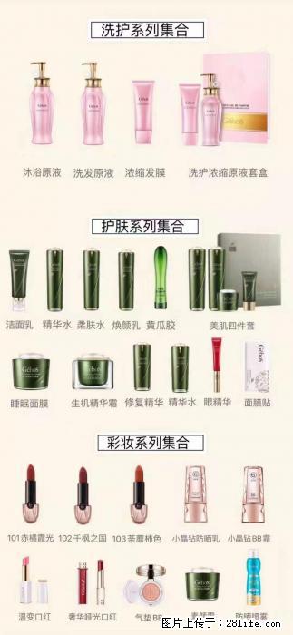 【姬存希】护肤、洗护、彩妆 - 新手上路 - 太原生活社区 - 太原28生活网 ty.28life.com