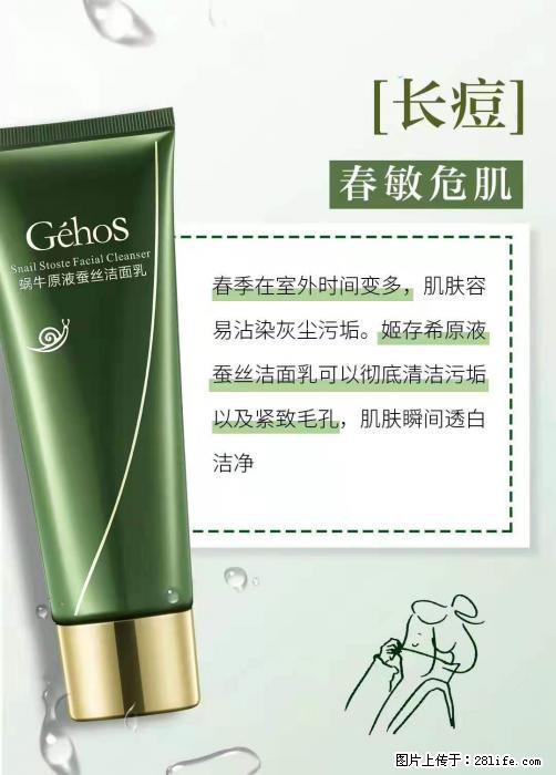 长痘?瘙痒?干燥?泛红?让【姬存希】来治愈你 - 生活百科 - 太原生活社区 - 太原28生活网 ty.28life.com