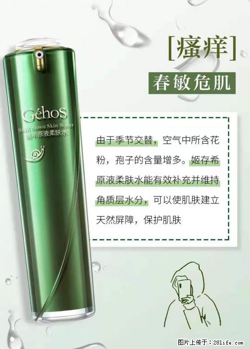 长痘?瘙痒?干燥?泛红?让【姬存希】来治愈你 - 生活百科 - 太原生活社区 - 太原28生活网 ty.28life.com