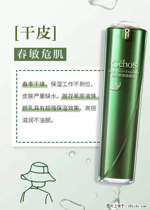 长痘?瘙痒?干燥?泛红?让【姬存希】来治愈你 - 生活百科 - 太原生活社区 - 太原28生活网 ty.28life.com