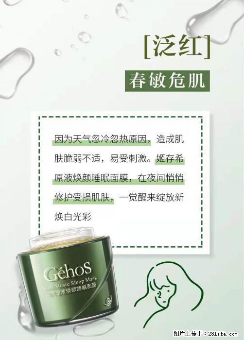 长痘?瘙痒?干燥?泛红?让【姬存希】来治愈你 - 生活百科 - 太原生活社区 - 太原28生活网 ty.28life.com