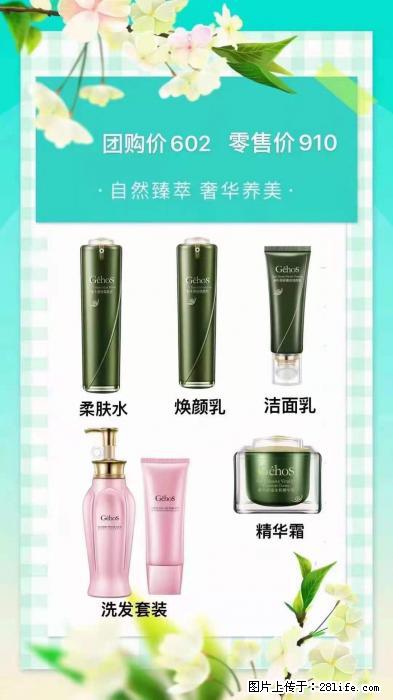 【姬存希】自然臻萃 奢华养美 - 新手上路 - 太原生活社区 - 太原28生活网 ty.28life.com