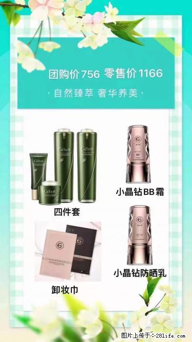 【姬存希】自然臻萃 奢华养美 - 新手上路 - 太原生活社区 - 太原28生活网 ty.28life.com