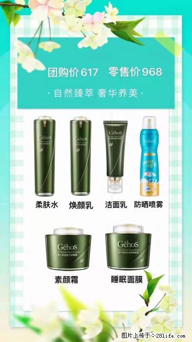 【姬存希】自然臻萃 奢华养美 - 新手上路 - 太原生活社区 - 太原28生活网 ty.28life.com