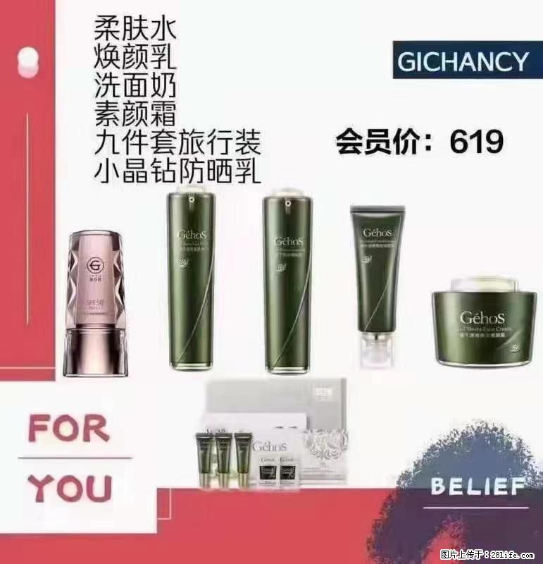 ️ 【姬存希】配套产品与价格 - 其他广告 - 广告专区 - 太原分类信息 - 太原28生活网 ty.28life.com