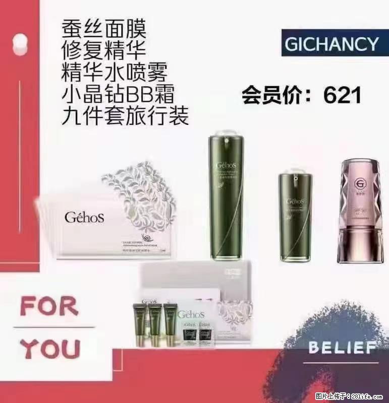 ️ 【姬存希】配套产品与价格 - 其他广告 - 广告专区 - 太原分类信息 - 太原28生活网 ty.28life.com