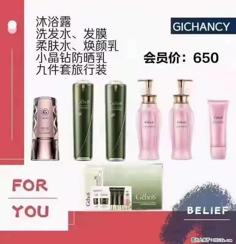 ️ 【姬存希】配套产品与价格 - 其他广告 - 广告专区 - 太原分类信息 - 太原28生活网 ty.28life.com