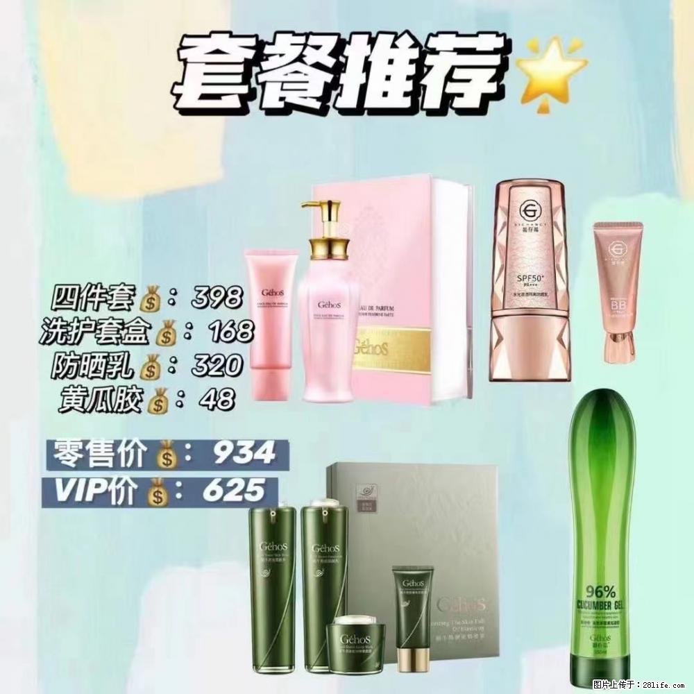 【姬存希】套餐推荐: 清洁+洗护+防晒+晒后修复 六款产品 vip价格625 - 新手上路 - 太原生活社区 - 太原28生活网 ty.28life.com