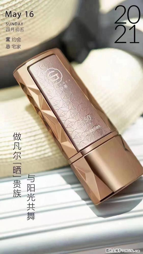 做凡尔“晒”贵族  姬存希晶钻防晒乳，与阳光共舞。 - 新手上路 - 太原生活社区 - 太原28生活网 ty.28life.com