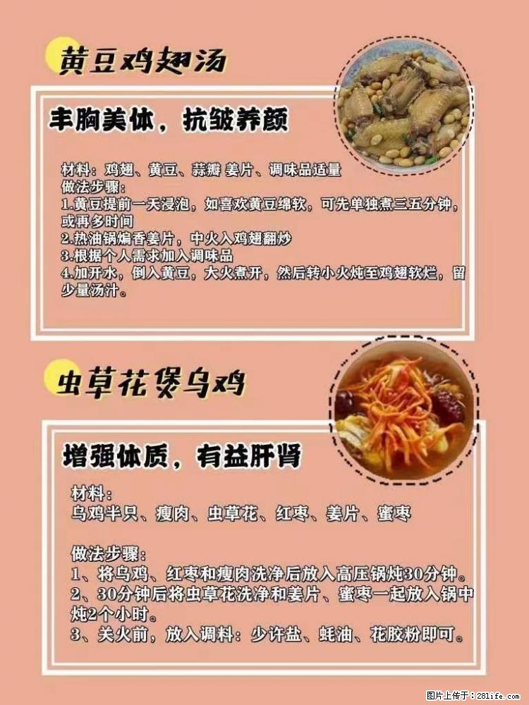 适合女生的12道养生食谱，吃出好气色。 - 新手上路 - 太原生活社区 - 太原28生活网 ty.28life.com