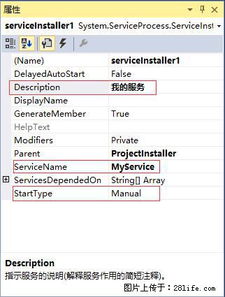 使用C#.Net创建Windows服务的方法 - 生活百科 - 太原生活社区 - 太原28生活网 ty.28life.com