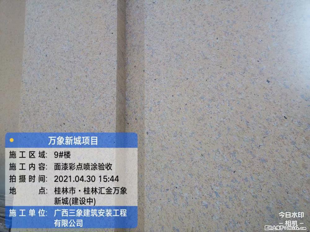 【广西三象建筑安装工程有限公司】万象新城项目 - 家居生活 - 太原生活社区 - 太原28生活网 ty.28life.com