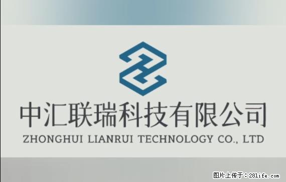 【贵州中汇联瑞科技有限公司】 专业做班班通、校园广播、校园监控、校园门禁道闸、学校大礼堂等 - 新手上路 - 太原生活社区 - 太原28生活网 ty.28life.com