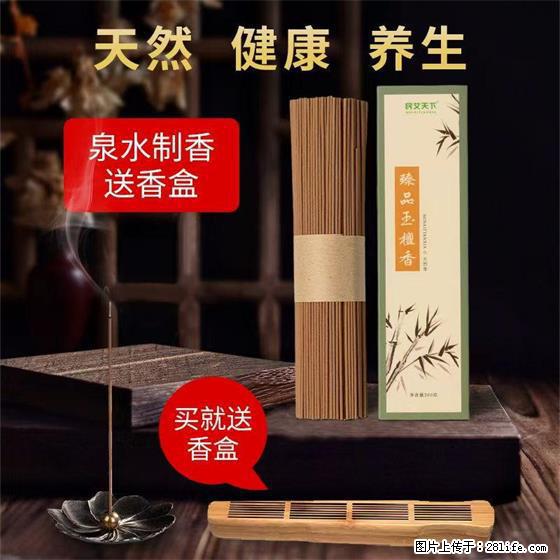 民艾天下天然线香家用室内檀香香薰 - 各类家具 - 居家生活 - 太原分类信息 - 太原28生活网 ty.28life.com