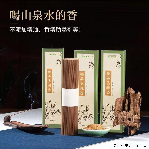 民艾天下天然线香家用室内檀香香薰 - 各类家具 - 居家生活 - 太原分类信息 - 太原28生活网 ty.28life.com